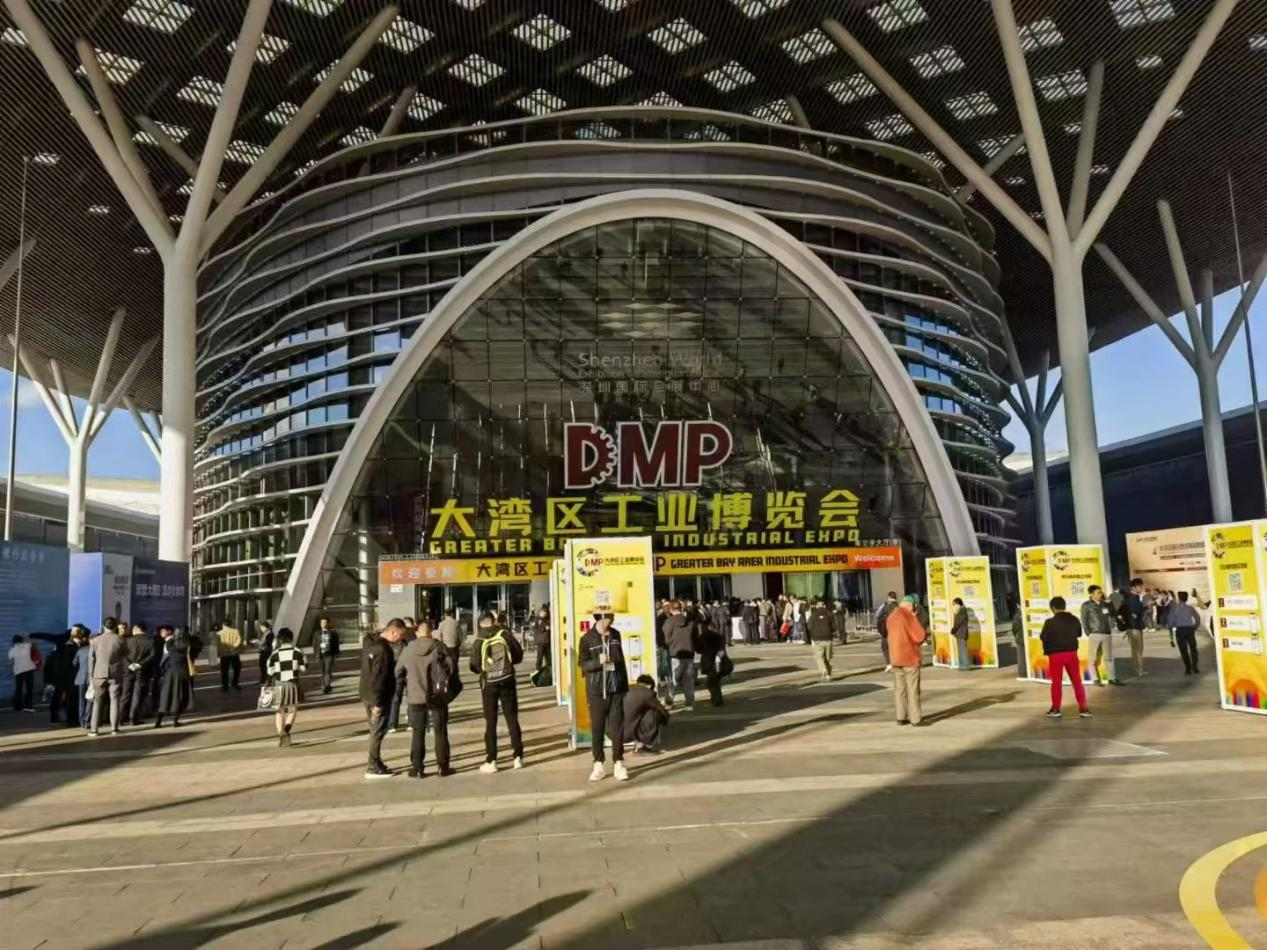 DMP大湾区工业博览会